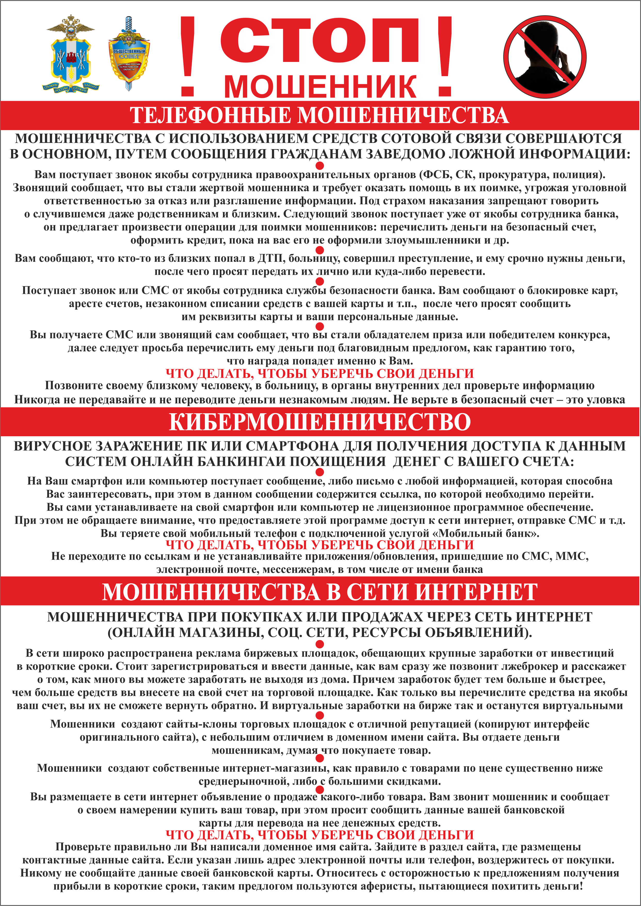 мвд по ростовской обл телефон (93) фото