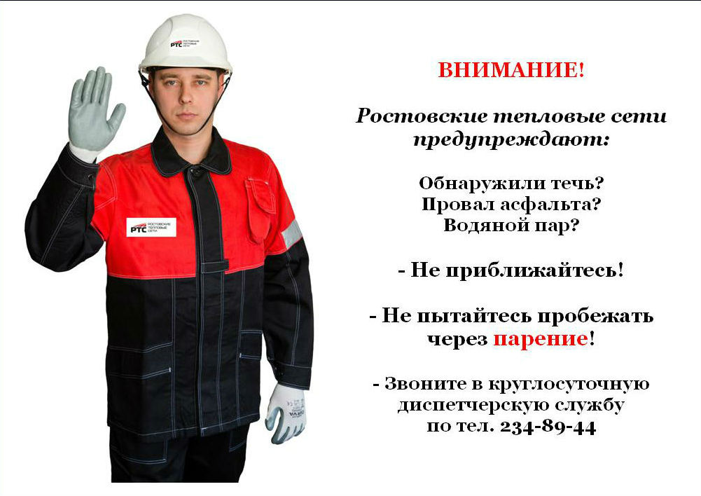Внимание!